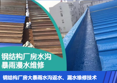 荣成金属屋面防腐翻新确保金属屋面长久使用