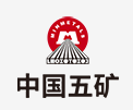 荣成中国五矿